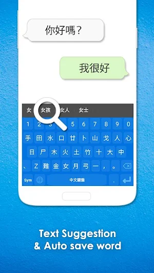 Chinese Keyboard: Chinese Language Keyboard Screenshot 2