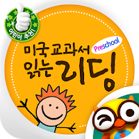 [추천 어린이 영어] 미국교과서 읽는 리딩-기초튼튼!