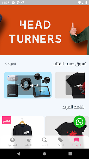 مركز العراق للتسوق Screenshot 0