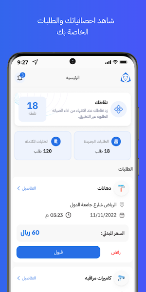 الراجي فني Screenshot 3