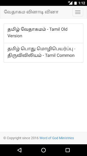 Tamil Bible Quiz Free Screenshot 0