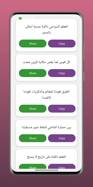 معالميات Screenshot 3