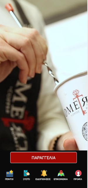 Omerta Coffee Stores Screenshot 0