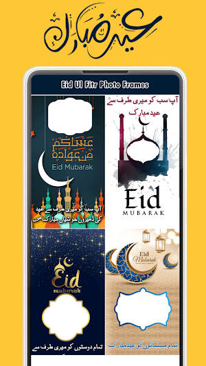 Eid Photo Frame 2024 Screenshot 0