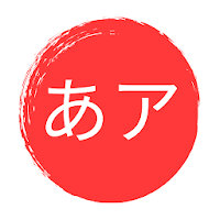 Kana Easy: Hiragana & Katakana