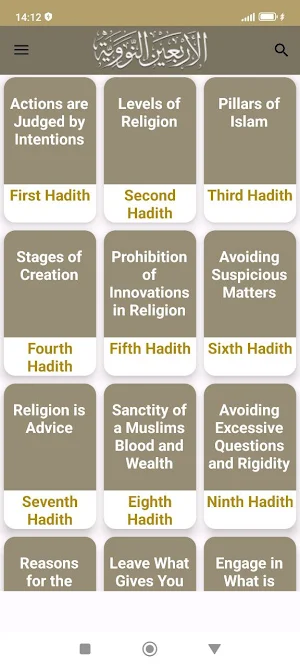 Forty Hadith of an-Nawawi Screenshot 1
