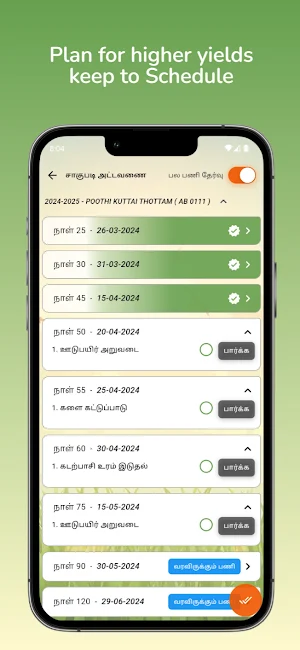 BASL CANE Screenshot 2