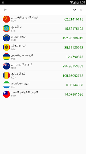 اسعار الذهب والعملات فى جزر ال Screenshot 2