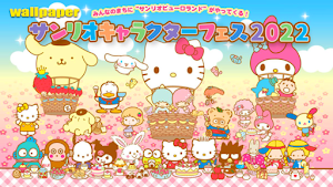 sanrio kawaii wallpaper Screenshot 1