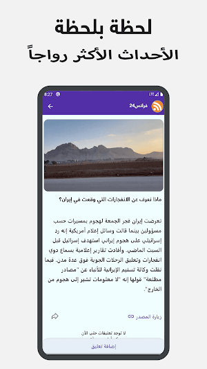 موجز الأخبار لايت (محلي ودولي) Screenshot 3