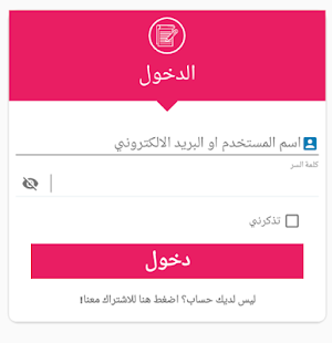 زواج مقيم Zwaj-Muqeem Screenshot 2
