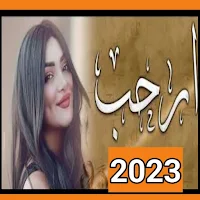 شيلات رقص بنات بدون نت/2203