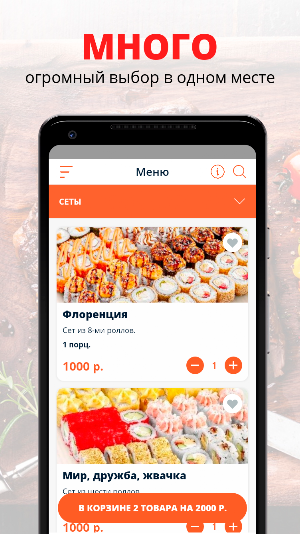 Аниме Food Screenshot 0