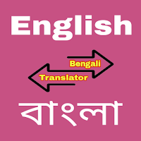 English to Bengali Translator