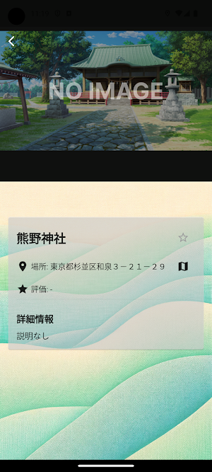 JinJourney Screenshot 2