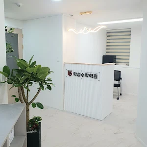 학성수학학원 Screenshot 0