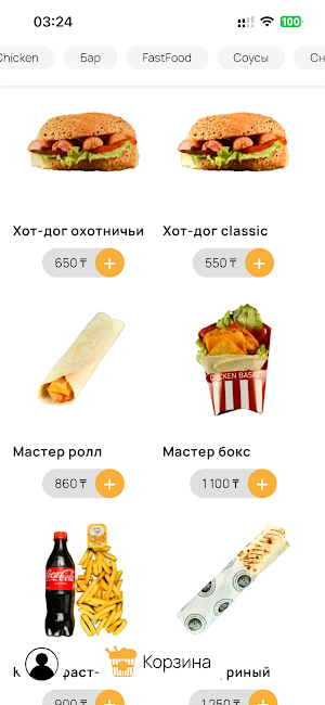 ChickenBasket.kz Screenshot 3