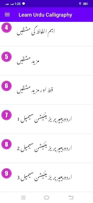 Urdu Calligraphy -Khush Khatti Screenshot 0