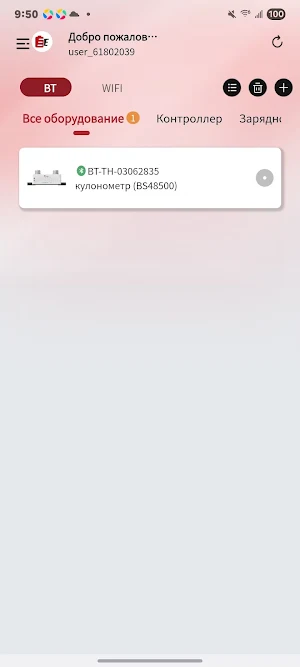 ENERGOBAK Screenshot 1