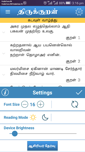 Thirukkural With Meanings - திருக்குறள் Screenshot 3