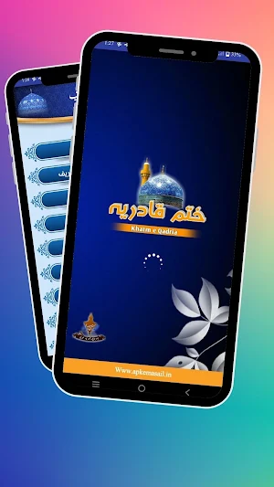 Khatm e Qadria ختم قادریہ جدید Screenshot 0