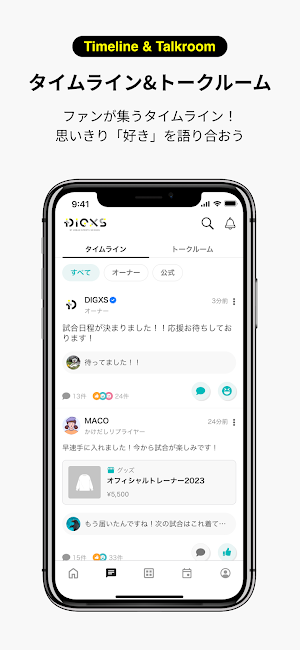 DIGXS （ディグス） Screenshot 1