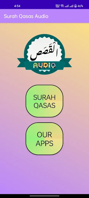 Surah Qasas Audio Screenshot 1