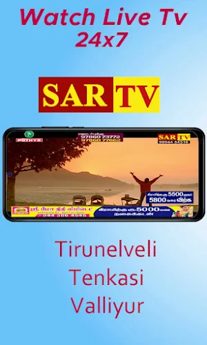 SAR TV - Valliyur Screenshot 1
