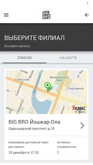 Big Bro Screenshot 1