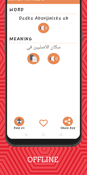 Somali To Arabic Dictionary Offline Screenshot 2