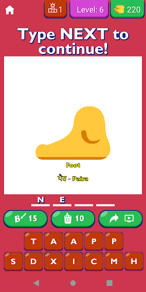 Body Parts Name Punjabi Pics Screenshot 1