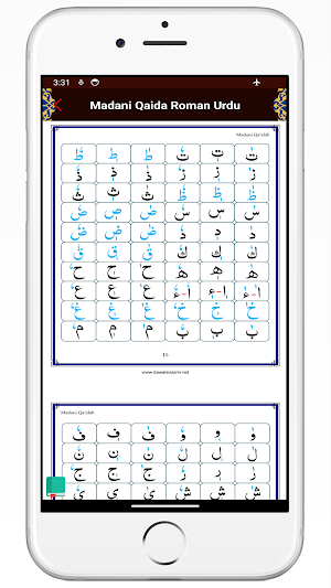 Madani Qaida Roman English Screenshot 3