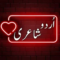 Urdu Poetry  & Status Offile