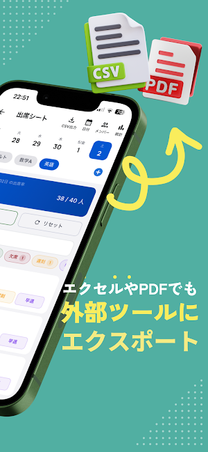 スマート出席管理＆出席簿 - 出欠を簡単集計 Screenshot 1