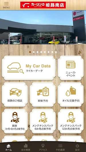 カーリンク姫路南店公式アプリ Screenshot 1