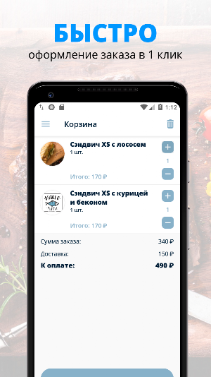 Много Рыбы | Орел Screenshot 1