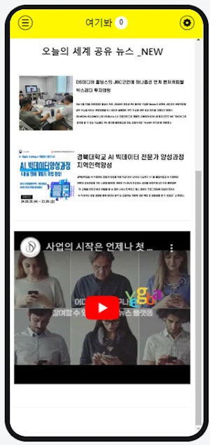 여기봐 Screenshot 1