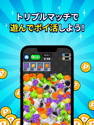 トリプルマッチパズル3D Screenshot 1