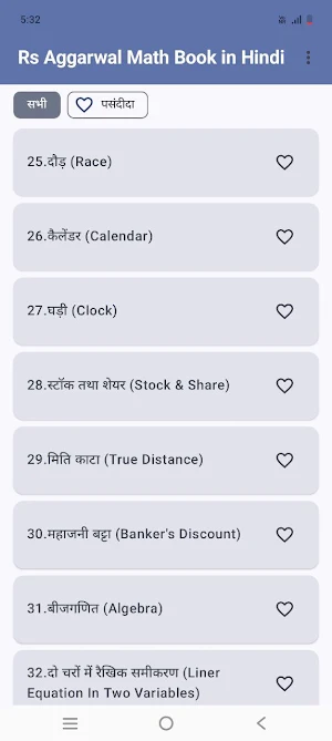Rs Aggarwal Math Book in Hindi Screenshot 3