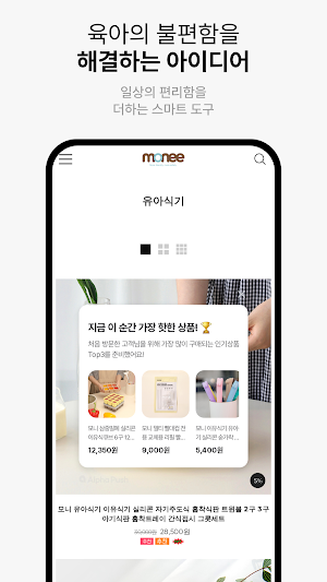 monee Screenshot 3