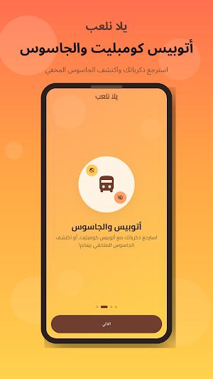 يلا نلعب Screenshot 2
