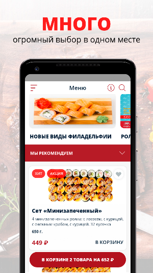 Воки | Россия Screenshot 0