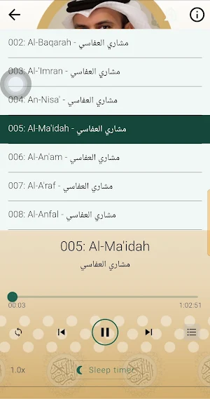 Mishary Rashid Full Quran Mp3 Screenshot 2