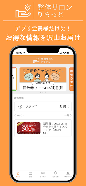 整体りらっと Screenshot 0