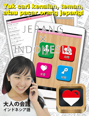 KAMUS KENCAN JEPANG INDONESIA Screenshot 3