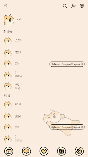 카카오톡 테마 - 뭘봐시바_시바 너 T야 Screenshot 1