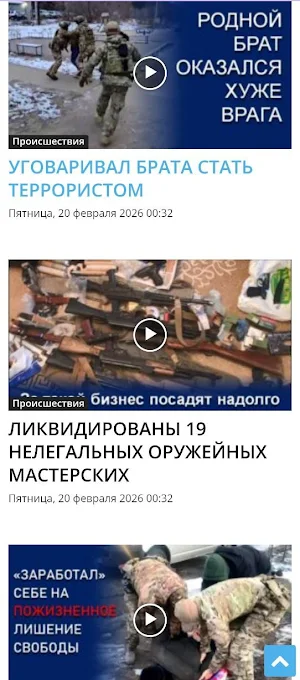 Происшествия Screenshot 1