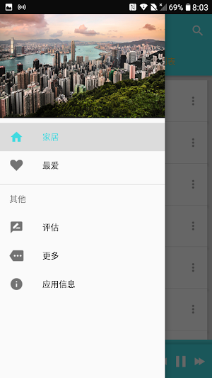 Radio Hong Kong Screenshot 0