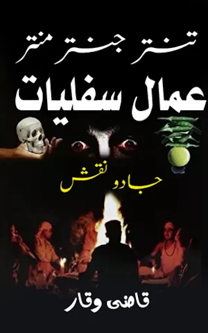 Safliyat Janter Mantar Amliyat Screenshot 0