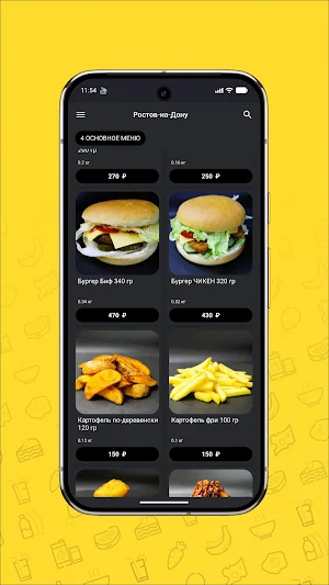 Шаурма Пит Стоп Screenshot 2